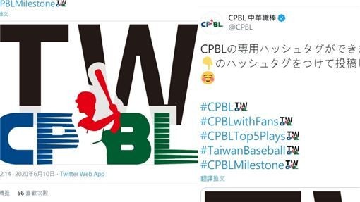 ▲中華職棒官方推特多了TW。（圖／翻攝自CPBL推特）