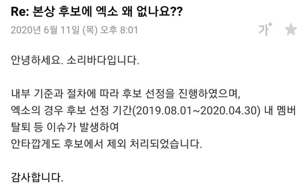 ▲EXO於2019年底有推出專輯，卻未在《Soribada Best K-Music Awards》本賞候補名單。（圖／翻攝IG、官網）