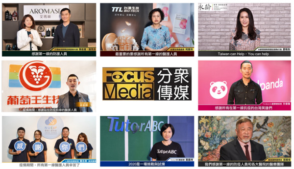 ▲許多品牌企業熱心公益，透過分眾傳媒的戶外媒體廣告為台灣第一線醫療人員打氣加油。（圖／中華新媒體產業發展協會提供）