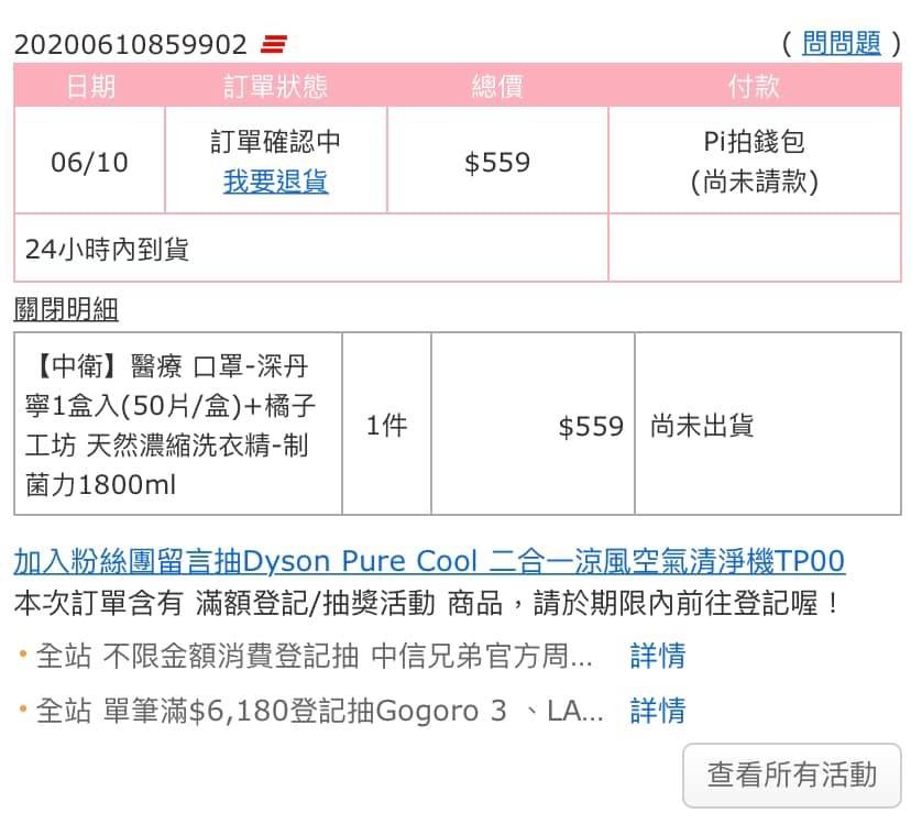 ▲▼搶到中衛口罩的秘訣。（圖／翻攝自口罩現貨資訊 台灣製造MIT口罩交流）