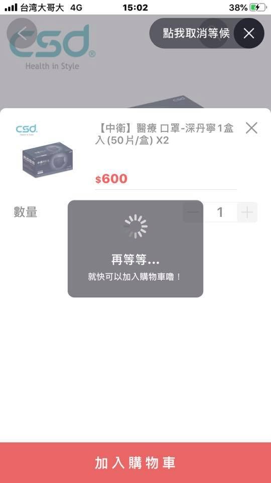 ▲▼搶到中衛口罩的秘訣。（圖／翻攝自口罩現貨資訊 台灣製造MIT口罩交流）