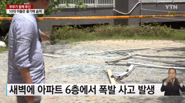 ▲南韓原州市區發生一起家庭悲劇。（圖／翻攝自YTN NEWS YouTube）