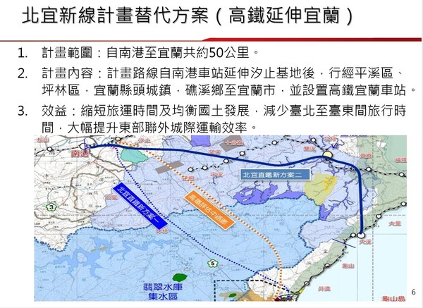 高鐵延伸宜蘭有譜 總經費950億林佳龍 2020年底提出報告 Ettoday生活新聞 Ettoday新聞雲