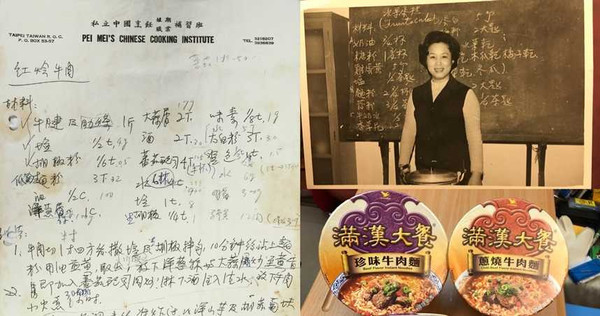 台灣民眾都熟知的經典泡麵「滿漢大餐」，背後的研發者，是有「一代烹飪教母」之稱的傅培梅老師研發的。（圖／翻攝臉書）