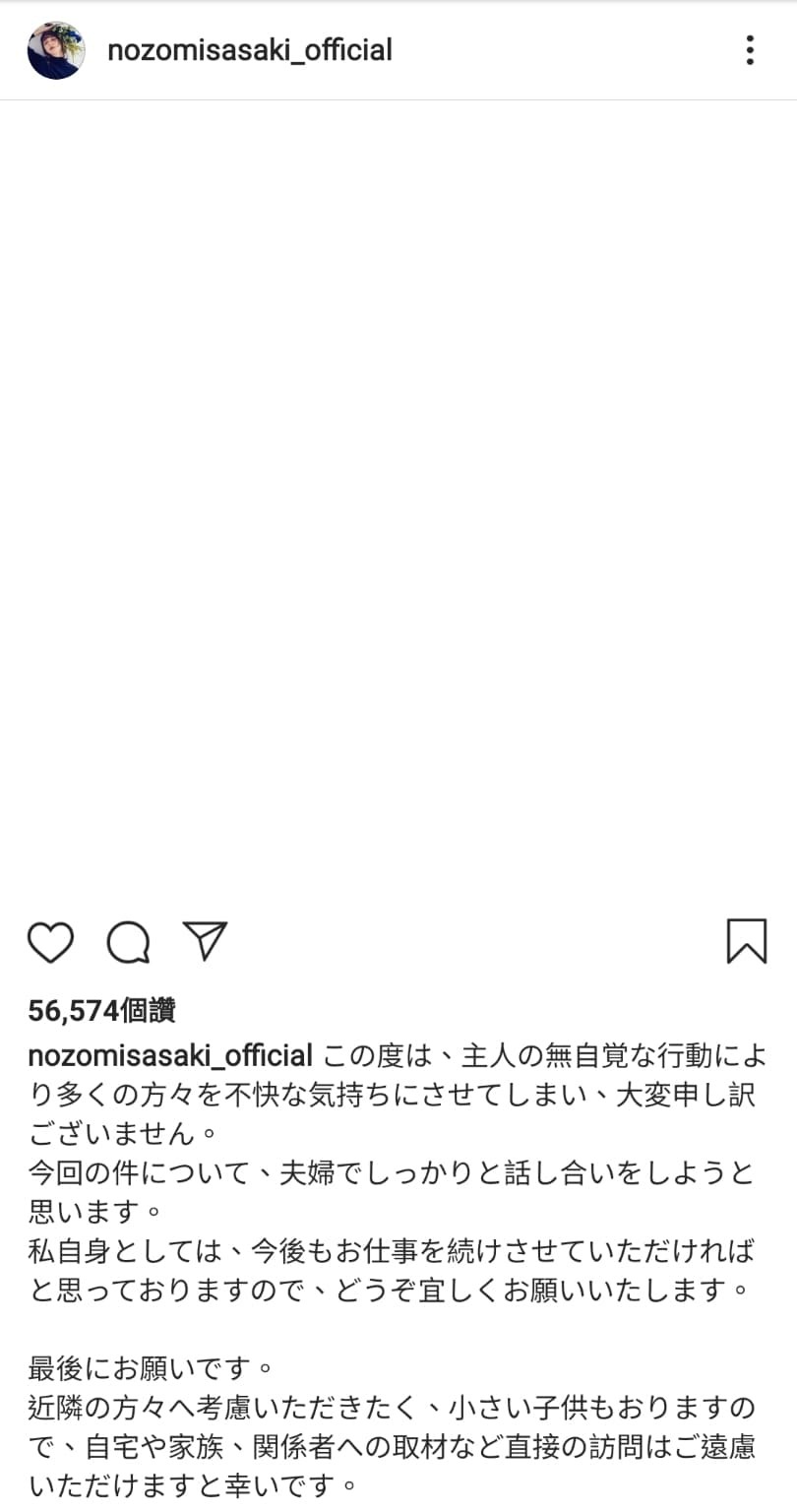 ▲佐佐木希回應。（圖／翻攝自Instagram）