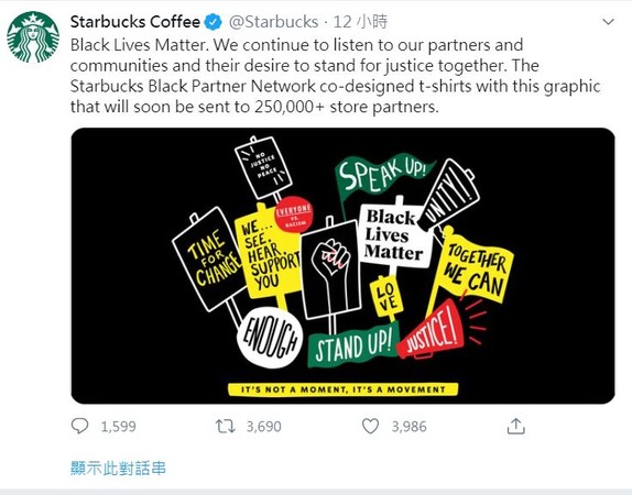 ▲▼星巴克響應活動。（圖／翻攝自twitter／Starbucks）