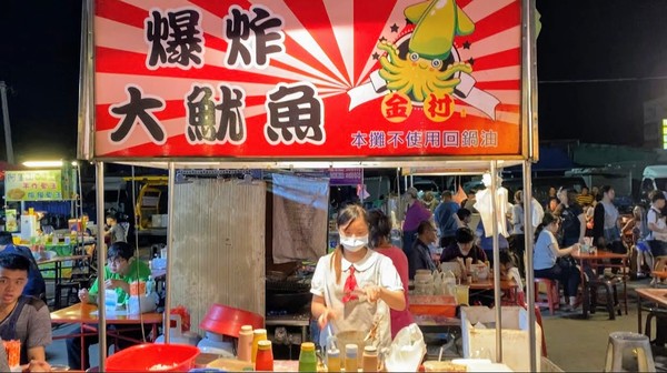 ▲台南夜市美食-金村爆炸大魷魚。（圖／《台南吃貨。愛吃輝。好吃好玩好旅遊》提供）