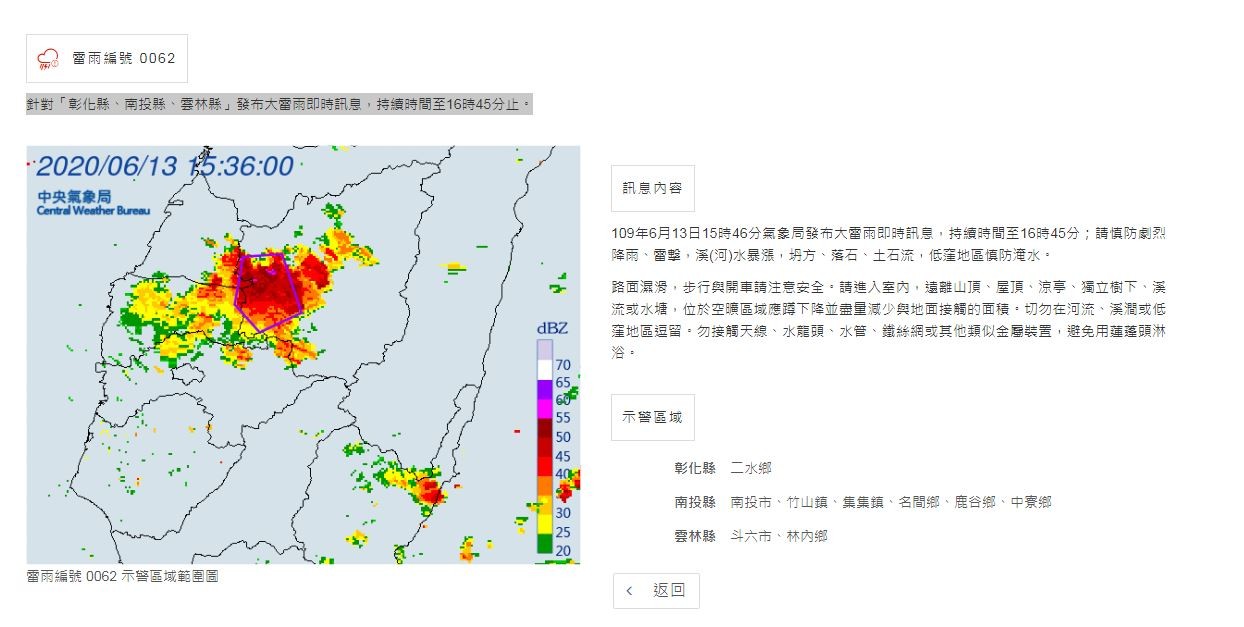 ▲大雷雨訊息。（圖／氣象局）