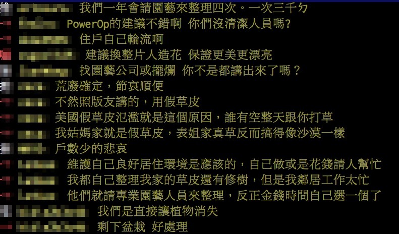 ▲▼「粗活顧花草10年」熱血姨想休息　宅哥傻：管委會叫我做！網1招解救（圖／翻攝PTT）