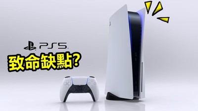 PS5造型7成好評「關鍵一點卻被罵爆」 玩家狠批：要我如何買下手