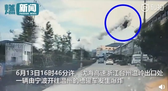 ▲浙江油罐車爆炸。（圖／翻攝自燃新聞，下同）