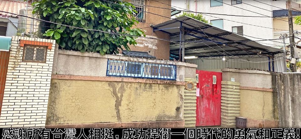 ▲ 台南市文化資產保護協會發起的「搶救228烈士湯德章故居行動」，至募資期限截止成功達標，共募得2071萬餘元，共有8230人贊助。（圖／記者林悅翻攝，下同）