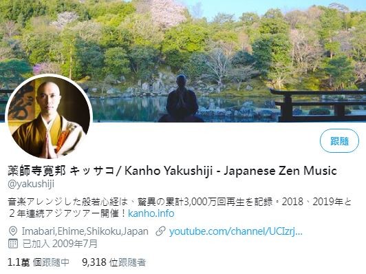 日本「佛系歌手」邀全球60名僧侣線上誦經。（圖／翻攝自推特／@yakushiji）