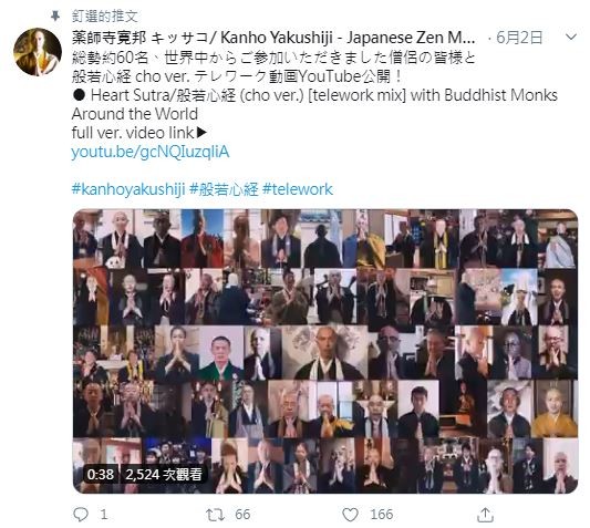 日本「佛系歌手」邀全球60名僧侣線上誦經。（圖／翻攝自推特／@yakushiji）