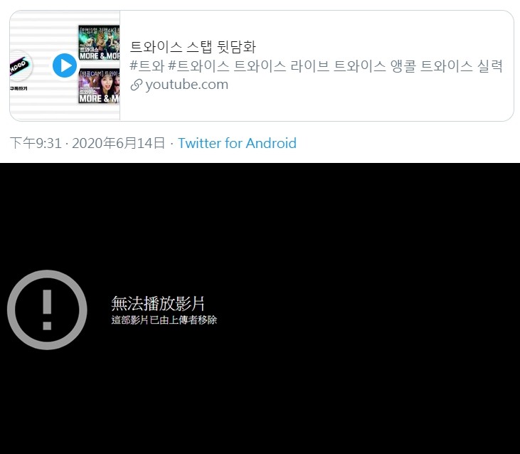 網友製作影片抗議，SBS出面澄清後影片已經刪除。（圖／翻攝自推特、YouTube）