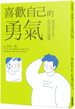 ▲▼ 《喜歡自己的勇氣》6大金句快筆記            。（圖／品牌提供）