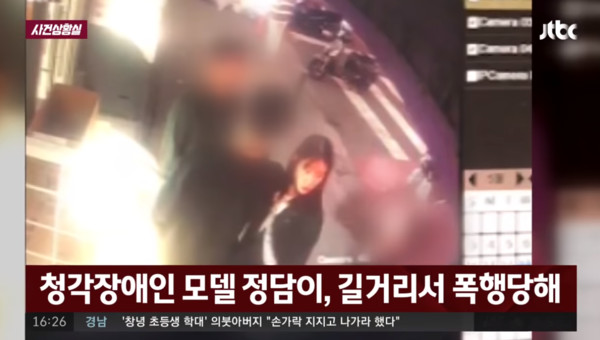▲鄭潭利被喝醉女子爆打且辱罵。（圖／翻攝自JTBC News YouTube）