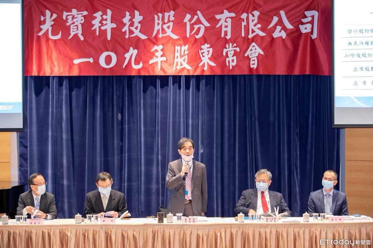 ▲光寶集團董事長宋恭源（左三）主持2020年股東會。（圖／光寶科技提供）