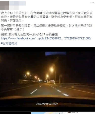 ▲台南86東西向快速道路突然有一名黑衣人影衝到路中央。（圖／翻攝臉書《台南爆料公社》）