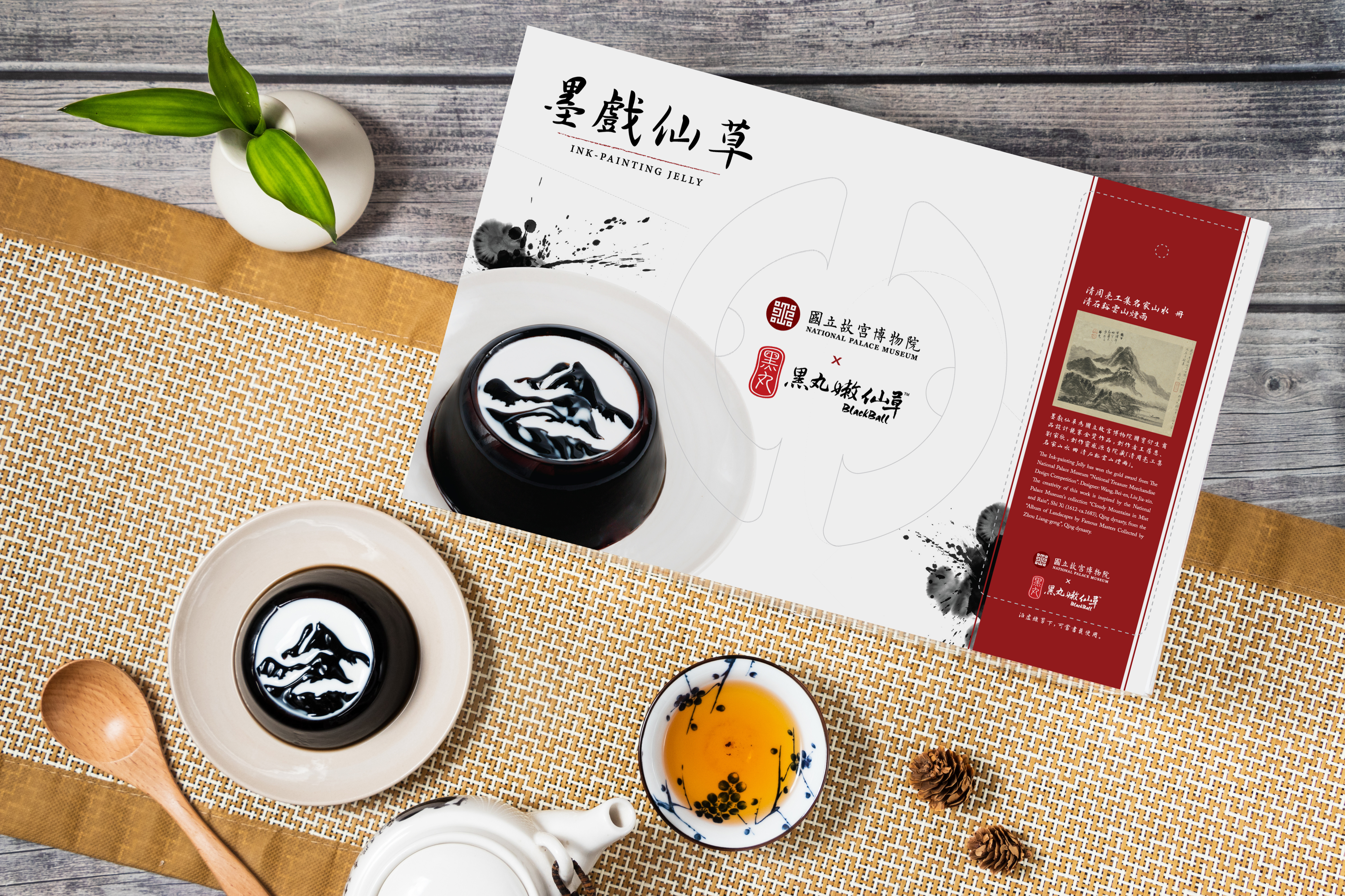 ▲▼   一口吃下雲山煙雨　故宮「墨戲仙草凍」開放預購啦！這些通路買的到   。（圖／故宮博物院提供）