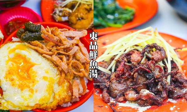 ▲▼東品鮮魚湯仁德店。（圖／台南好Food遊提供）