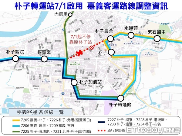 ▲配合朴子轉運站啟用 20條公車路線7月1日起調整路線           。（圖／記者翁伊森翻攝）