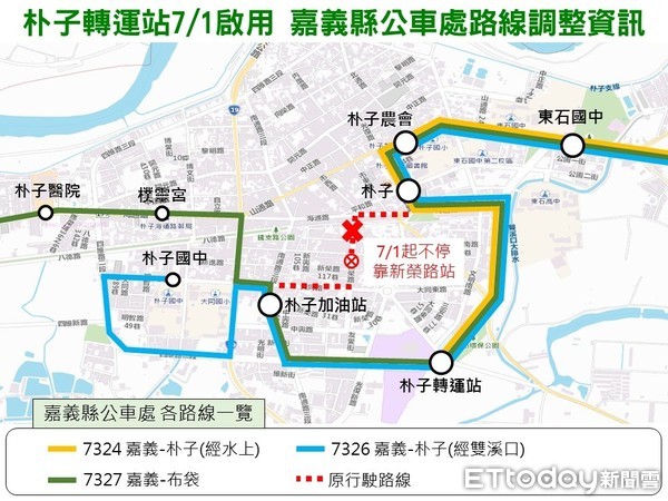 ▲配合朴子轉運站啟用 20條公車路線7月1日起調整路線           。（圖／記者翁伊森翻攝）