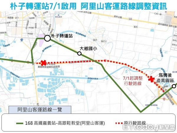 ▲配合朴子轉運站啟用 20條公車路線7月1日起調整路線           。（圖／記者翁伊森翻攝）