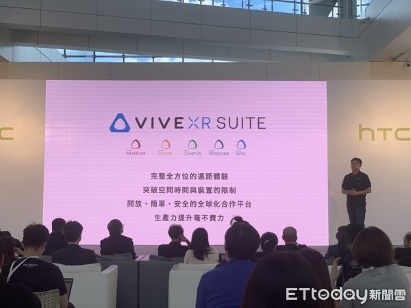 ▲宏達電發表中階機HTC Desire 20 Pro　下半年再推VIVE XR Suite軟體服務。（圖／記者姚惠茹攝）