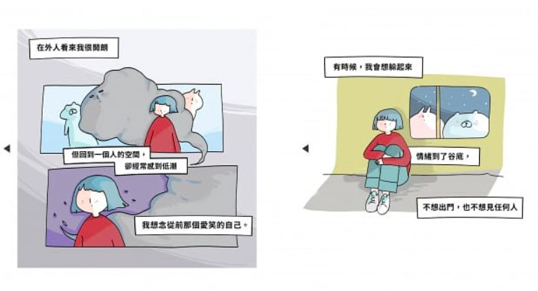 ▲▼資深媒體人高愛倫在新書《我微笑，但不一定快樂》分享180天憂鬱症紀實。（圖／聯經出版）