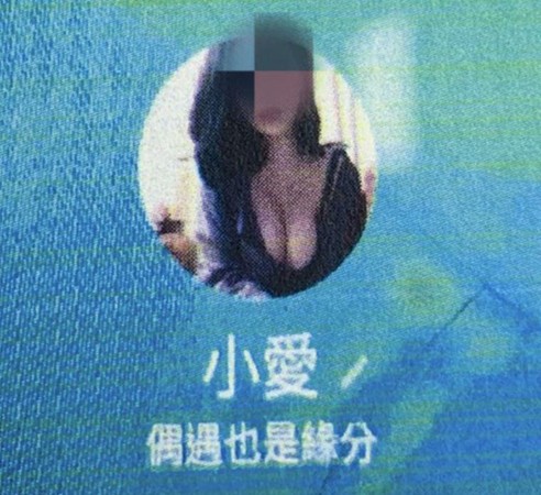 15歲的國三男學生透過聊天軟體認識自稱「小愛」的爆妹。（翻攝畫面）