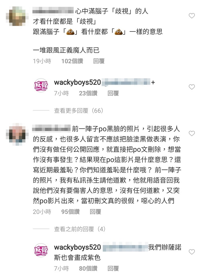 ▲反骨男孩IG開嗆：假裝見義勇為的人滿多。（圖／翻攝自Instagram／反骨WACKYBOYS）