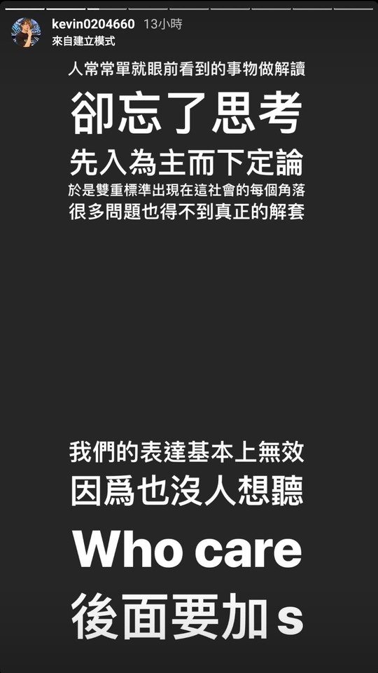 ▲反骨男孩IG開嗆：假裝見義勇為的人滿多。（圖／翻攝自Instagram／莊酷炫）