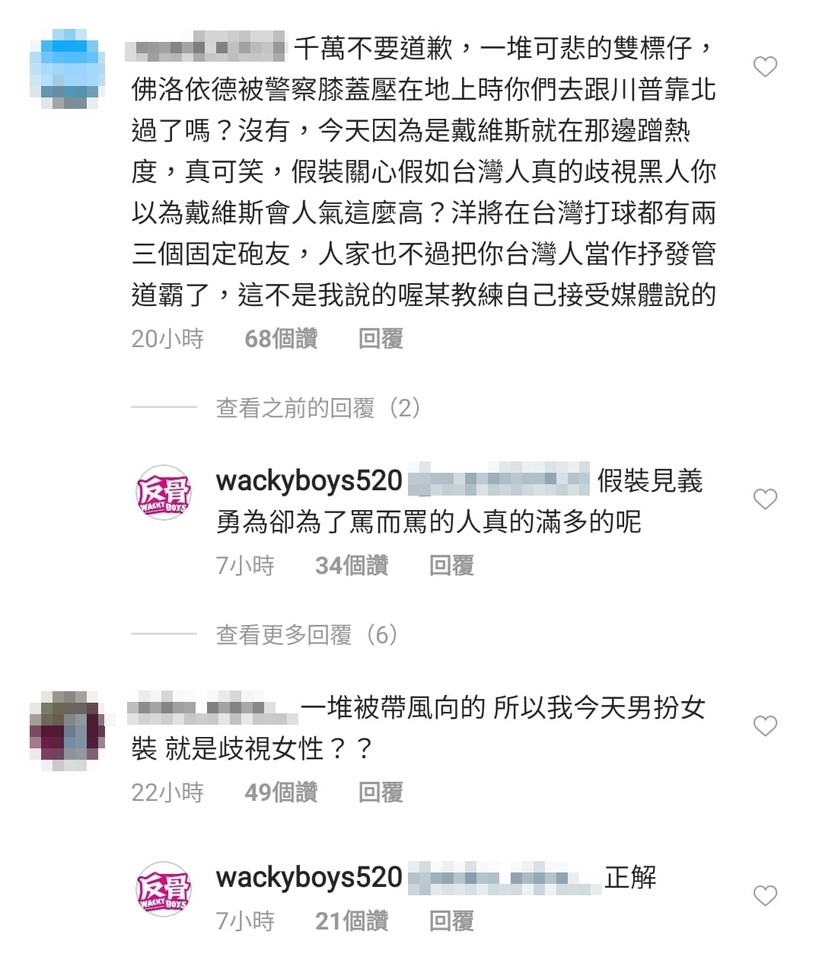 ▲反骨男孩IG開嗆：假裝見義勇為的人滿多。（圖／翻攝自Instagram／反骨WACKYBOYS）