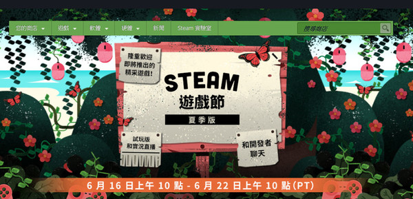 Steam夏季遊戲節開跑　9百多款獨立遊戲免費試玩