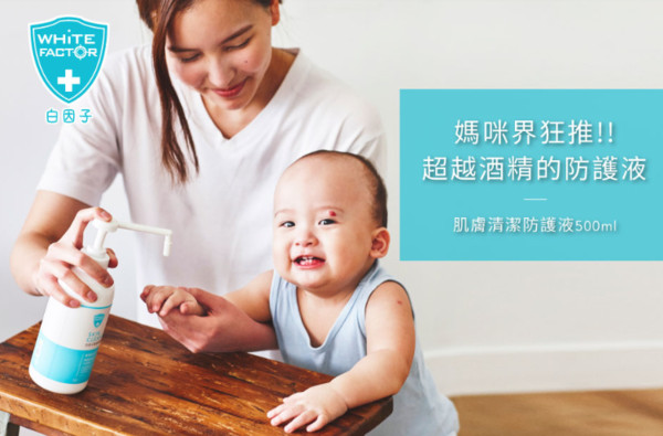 ▲▼白因子肌膚清潔液宣稱「可抗菌」。（圖／翻攝自白因子官網）