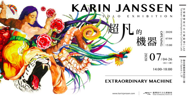 ▲▼在台灣找到靈感反觀生命！荷蘭藝術家Karin Janssen來台首度個展（圖／主辦單位提供）