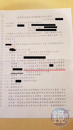 【獨家】【淫教主少龍遭逮4】網友留言替天行道　遭少龍幹部檢舉裁罰千元