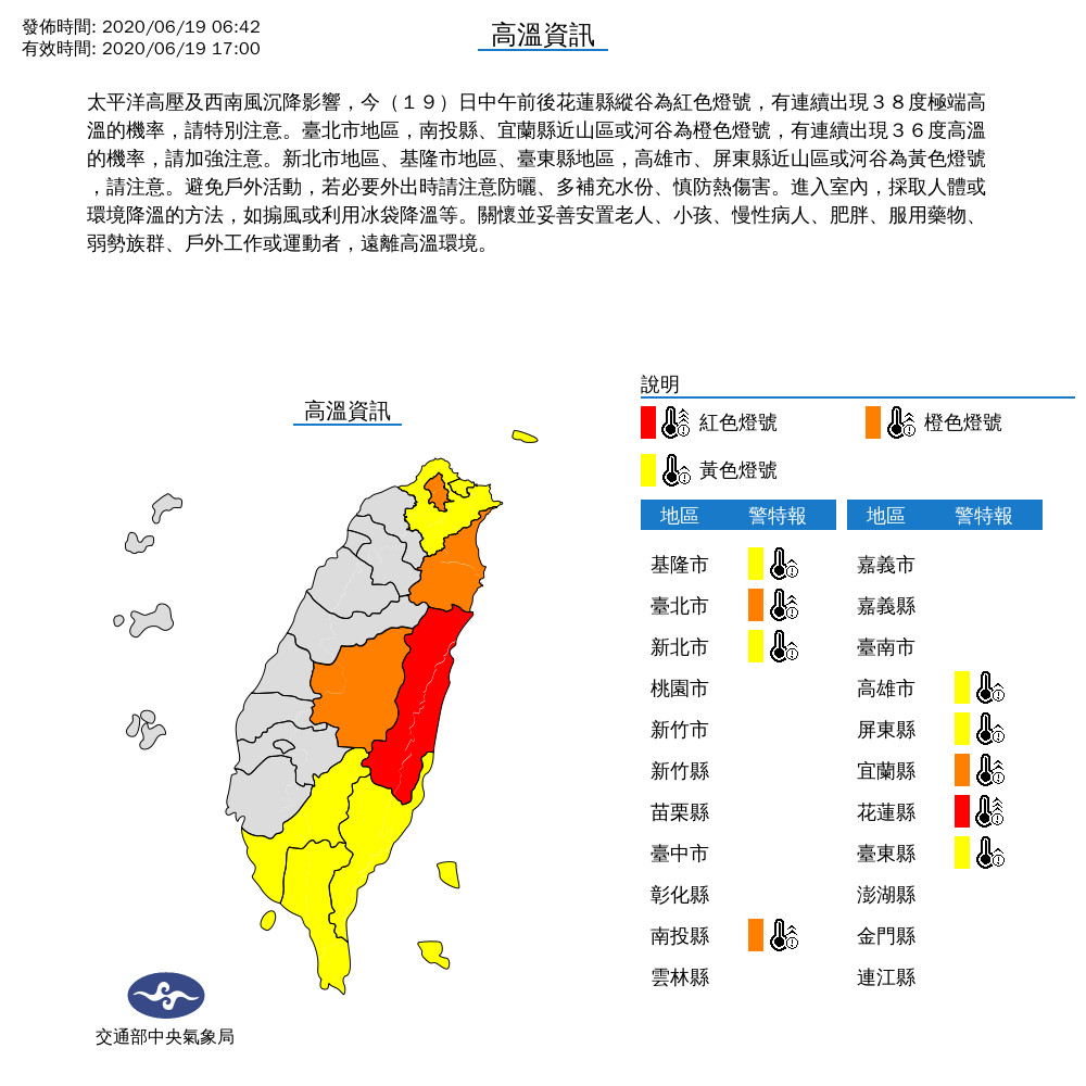 ▲今日各地炎熱。（圖／氣象局提供）