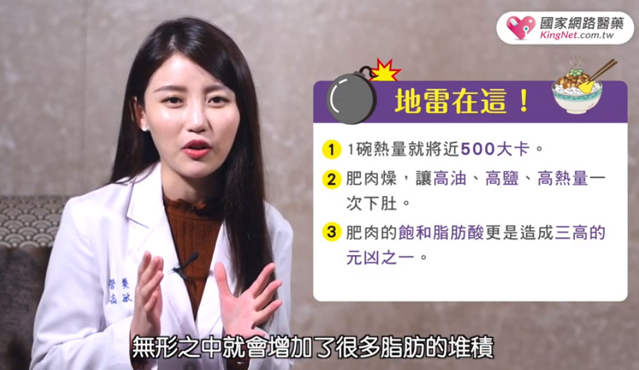 珍奶都是油！台灣最夯「爆肥小吃Top5」曝　營養師教一招爽吃。（圖／截自《KingNet國家網路醫藥》Youtube）