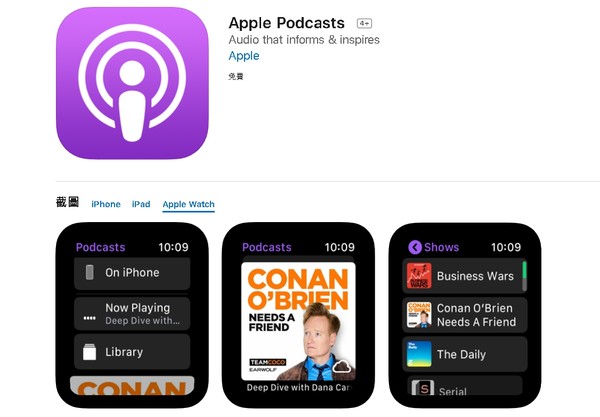 ▲Podcasts。（圖／Apple官網）