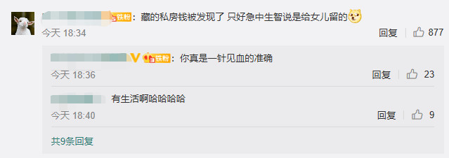 ▲▼人夫藏小金庫，3年後有意外驚喜。（圖／翻攝自新京報我們）