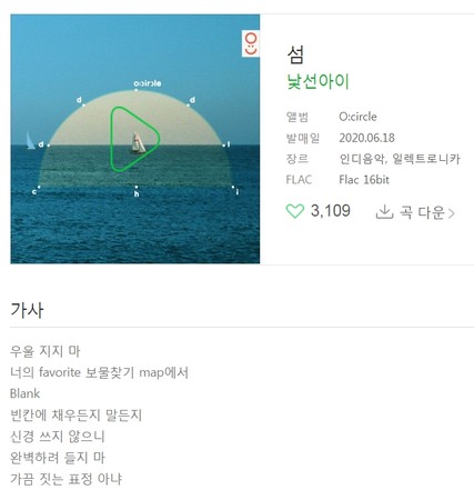 ▲禹智潤新歌歌詞。（圖／翻攝Melon）