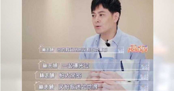 林志穎和陳若儀難得合體曝光被部分網友認為「有點假」，林志穎坦言「螢光幕前不熟悉」！（圖／微博）