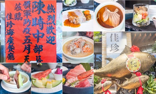 ▲▼佳珍海產餐廳。（圖／小虎食夢網提供）