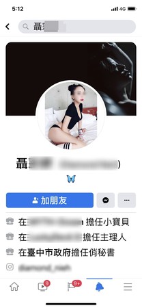 ▲1名自稱是市府秘書的廠商派遣女子，在社群po文引發爭議。（圖／民眾提供）