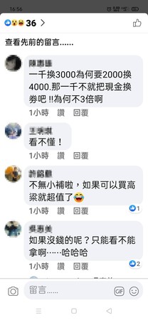 ▲▼金門縣政府預計推出1+1振興券活絡經濟。（圖／記者林名揚翻攝）