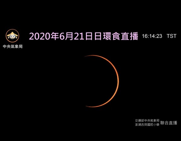 ▲▼澎湖吉貝國小日環食食甚「上帝的金戒指」奇景。（圖／翻攝自中央氣象局直播畫面）