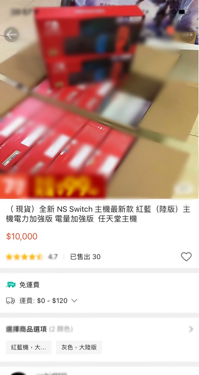 拍賣「超便宜Switch」真相曝光 可以玩卻不能上網　玩家驚：這根本暴利（圖／翻攝蝦皮拍賣）