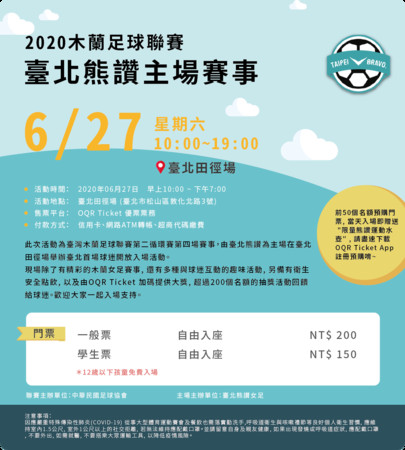 ▲▼搶攻數位互動市場　熊讚女足率先採用多元互動APP             。（圖／主辦單位提供）